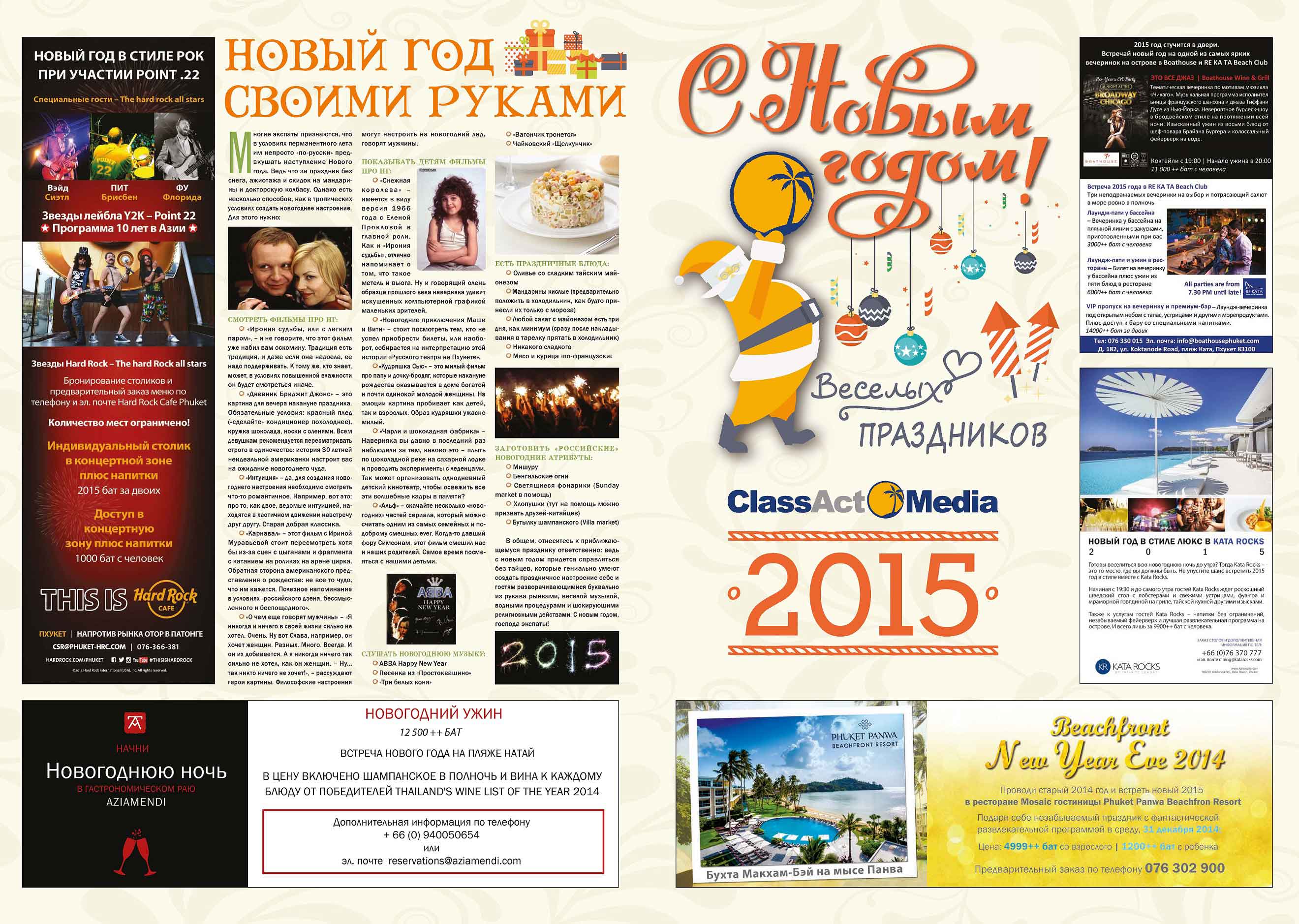 Phuket Newspaper - 26-12-2014-New Year Page 2